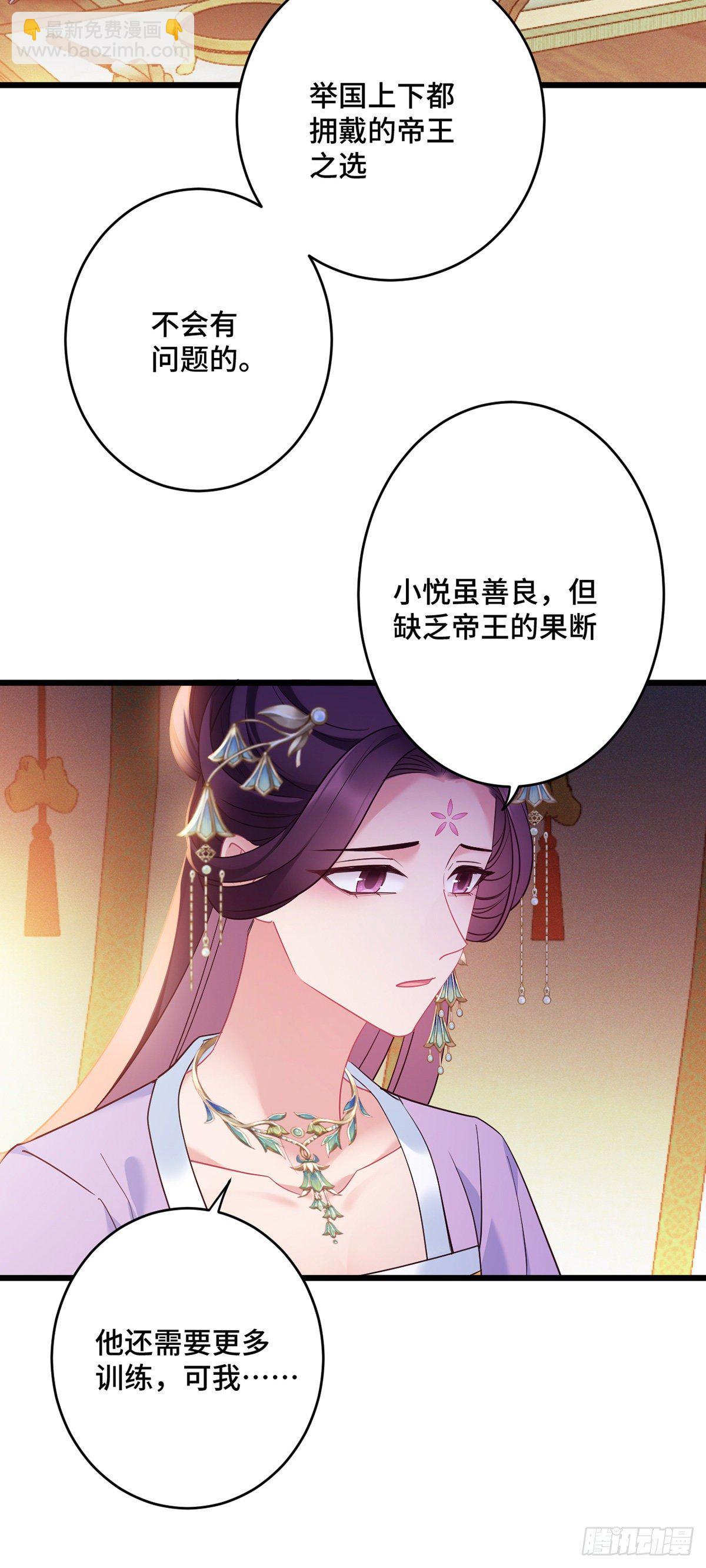 第175话 公费旅游-第177话