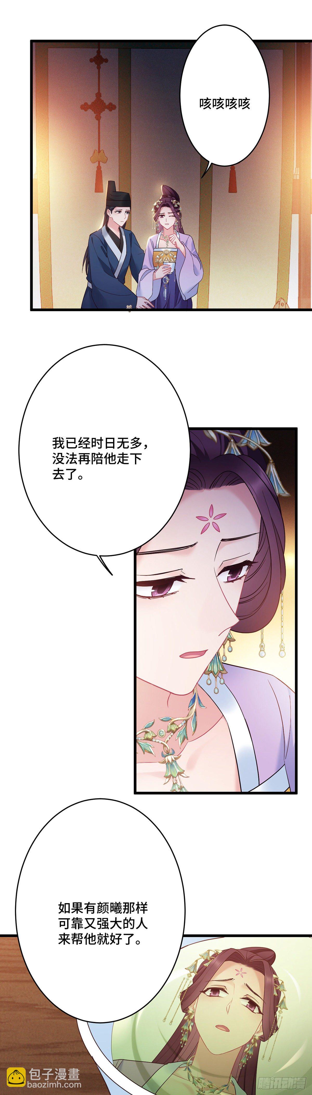 第175话 公费旅游-第177话