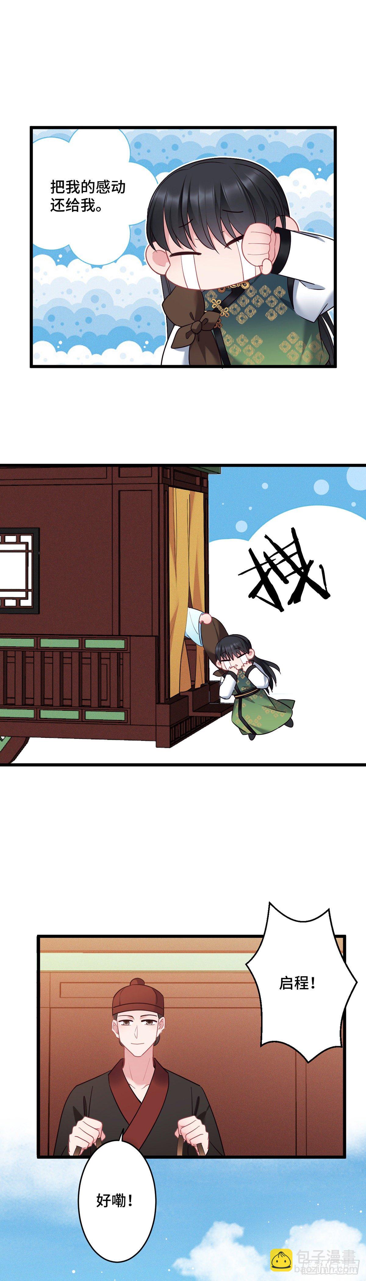 第175话 公费旅游-第177话