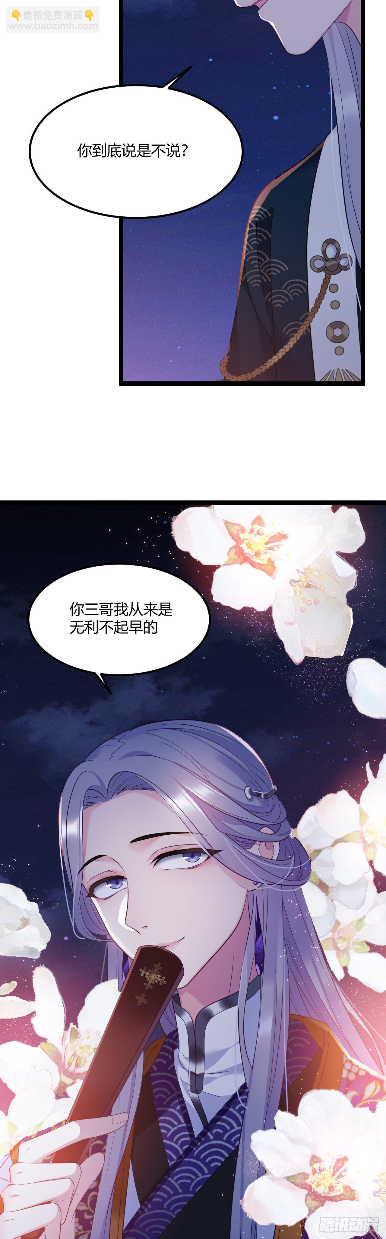 第18话 全城搜索-第19话