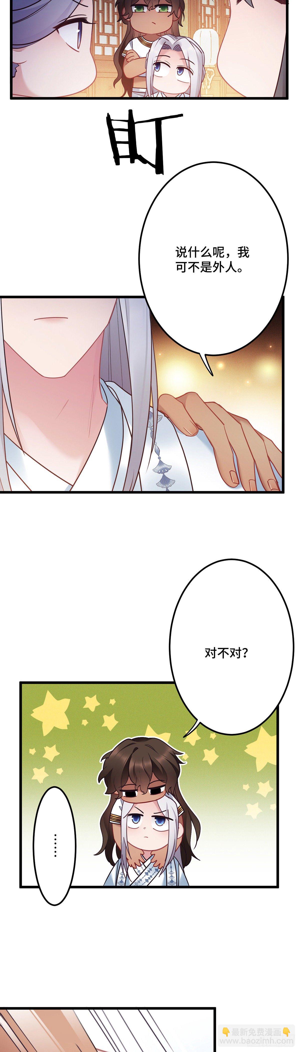 第179话 我才不是外人-第181话