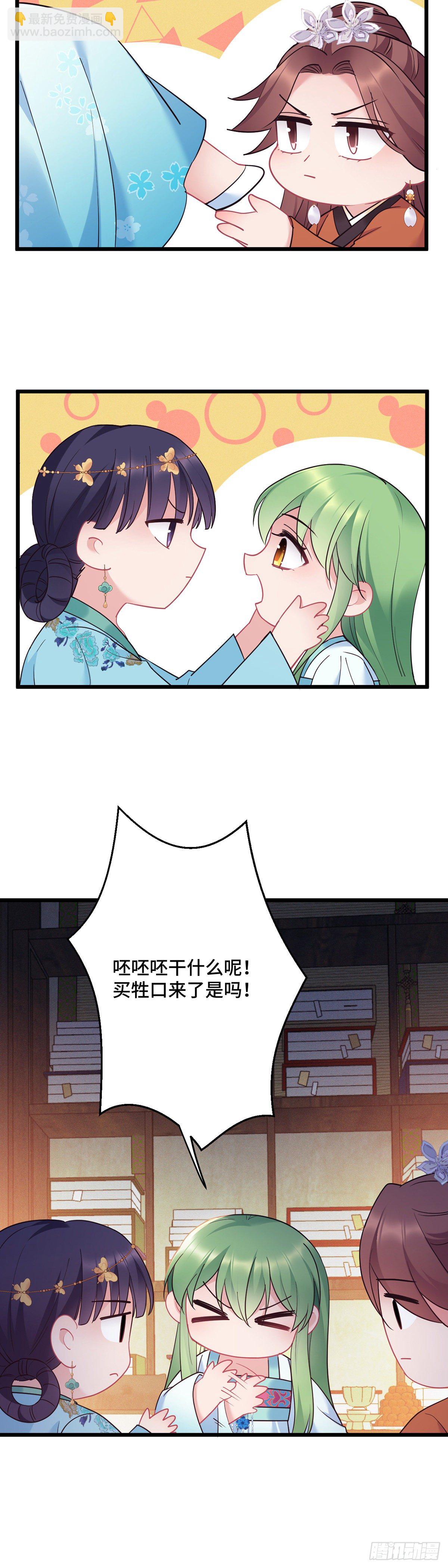 第179话 我才不是外人-第181话