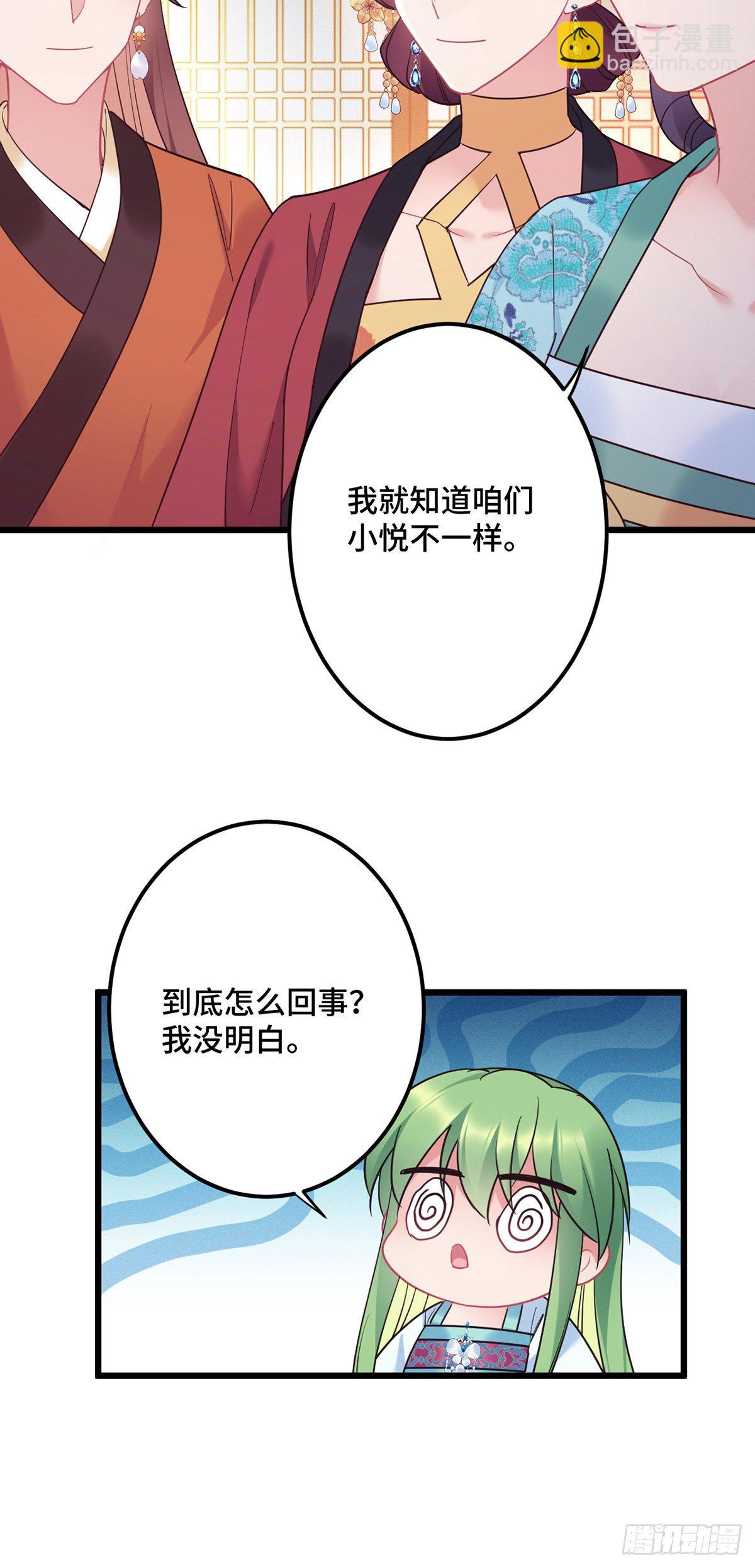 第179话 我才不是外人-第181话