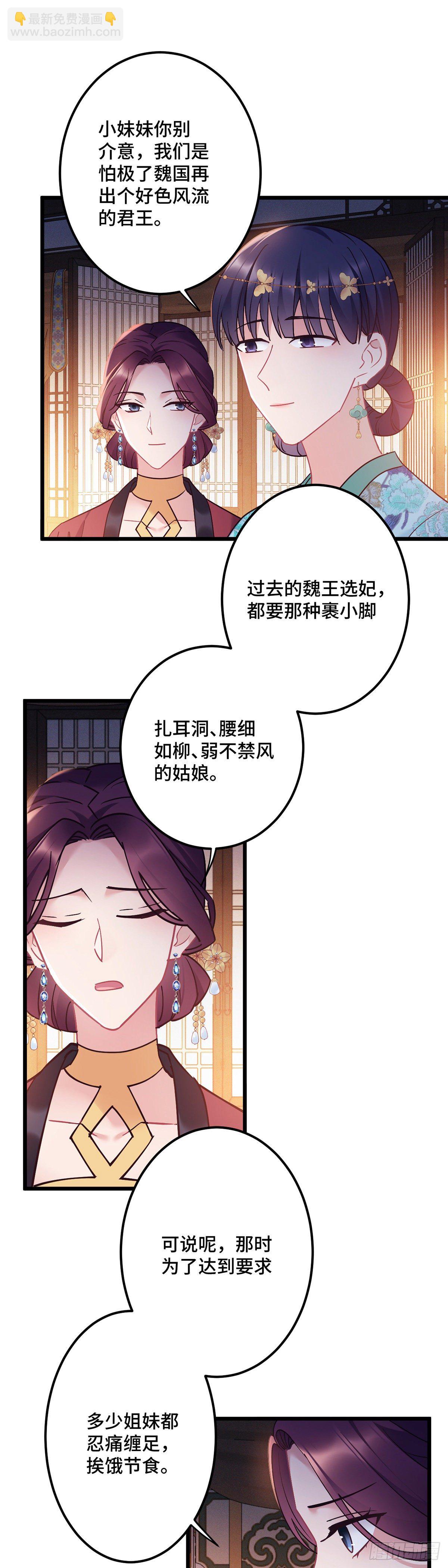 第179话 我才不是外人-第181话