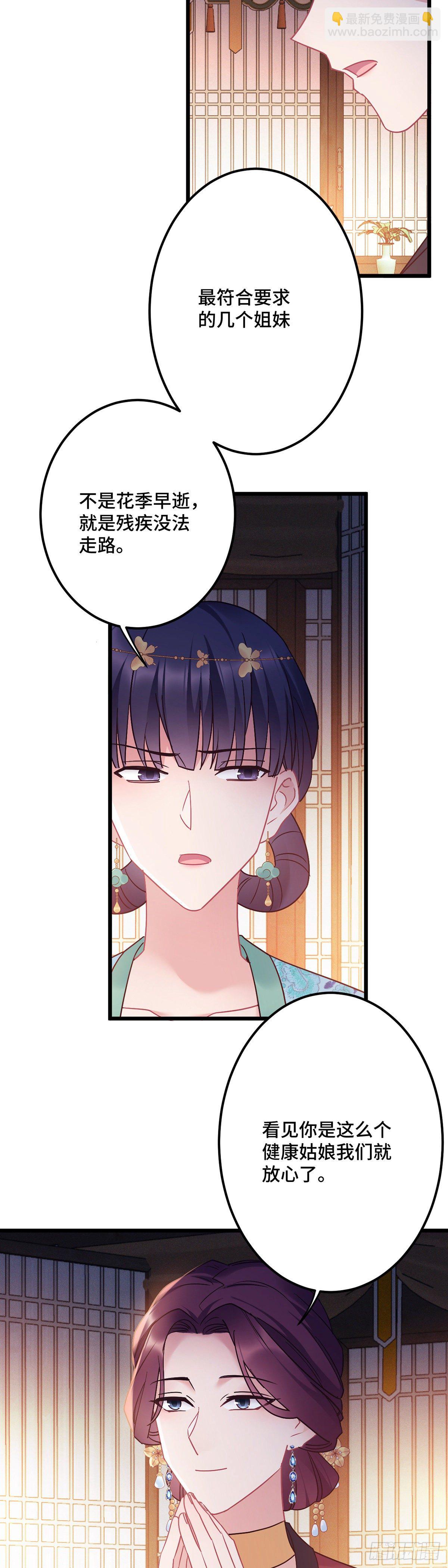 第179话 我才不是外人-第181话