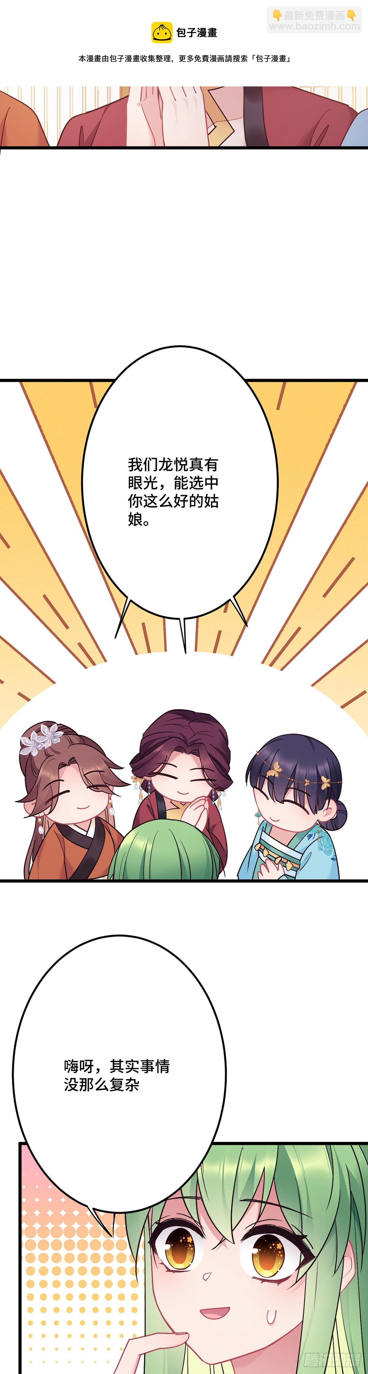 第179话 我才不是外人-第181话