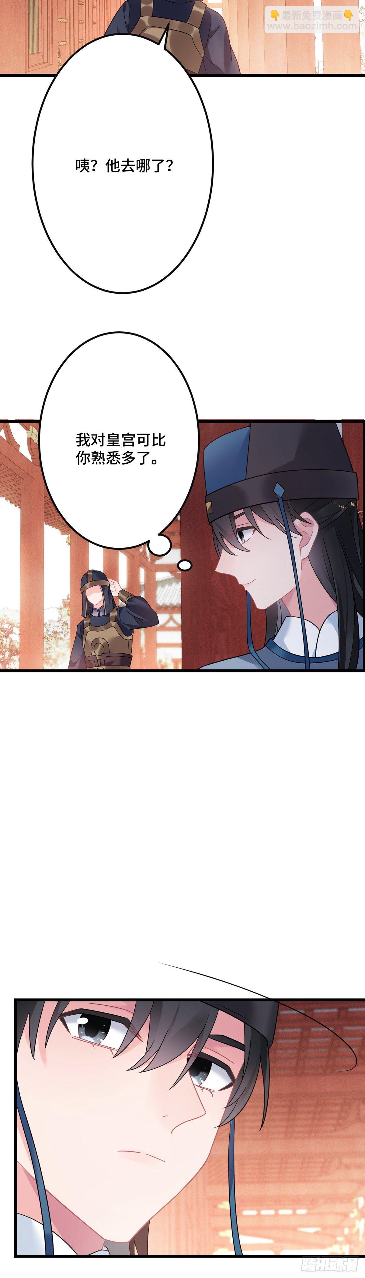 第181话 姑姑你错了！-第183话