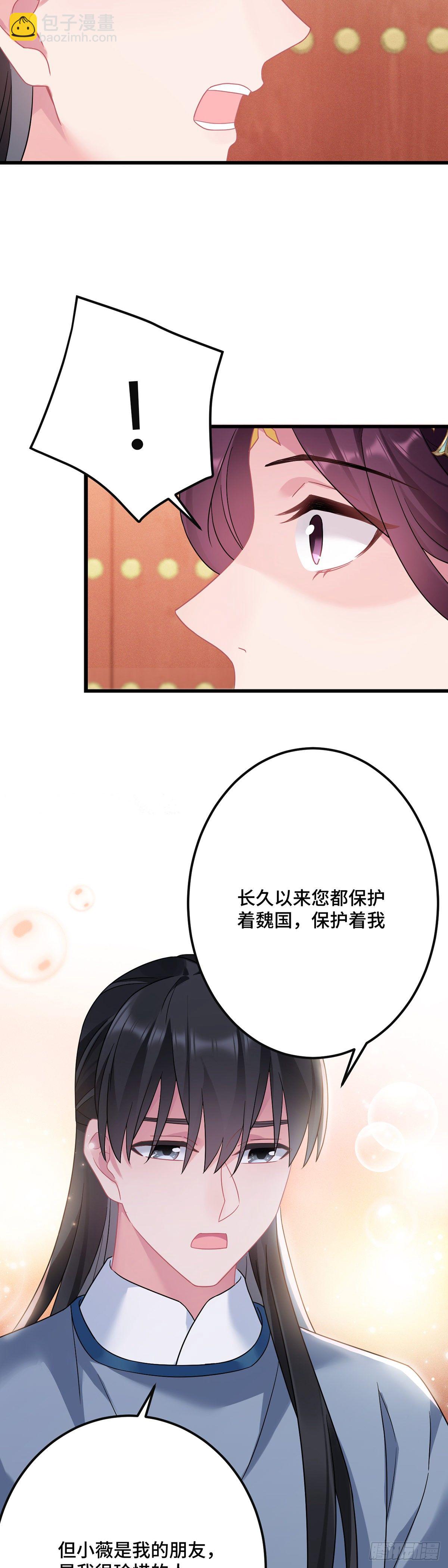 第181话 姑姑你错了！-第183话