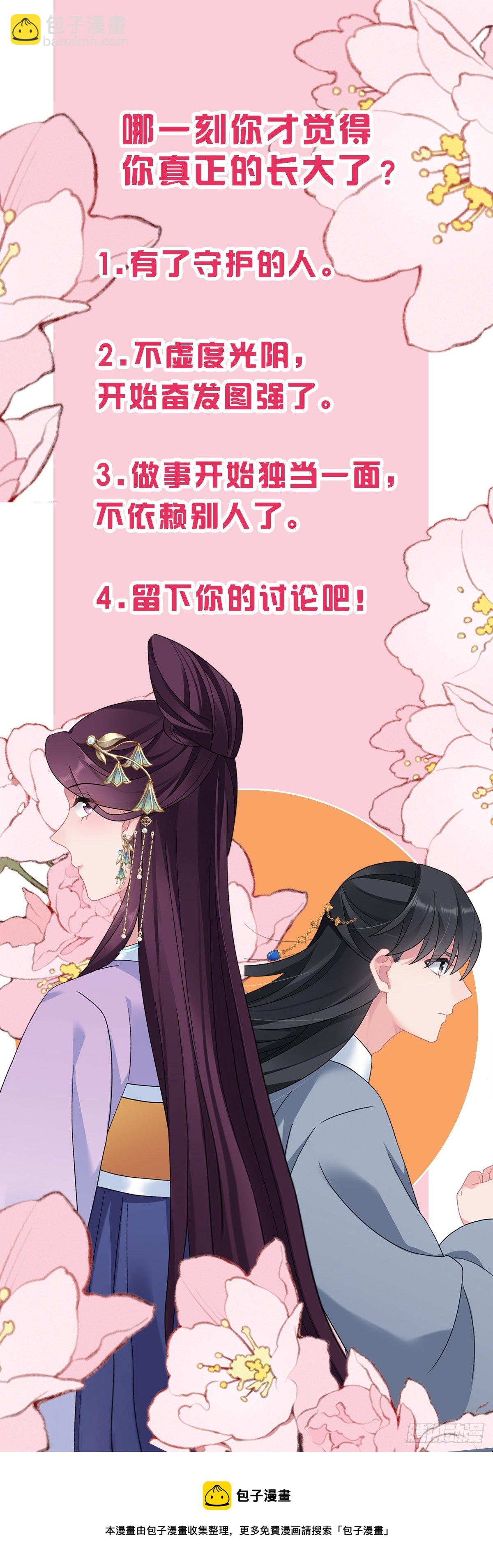 第181话 姑姑你错了！-第183话