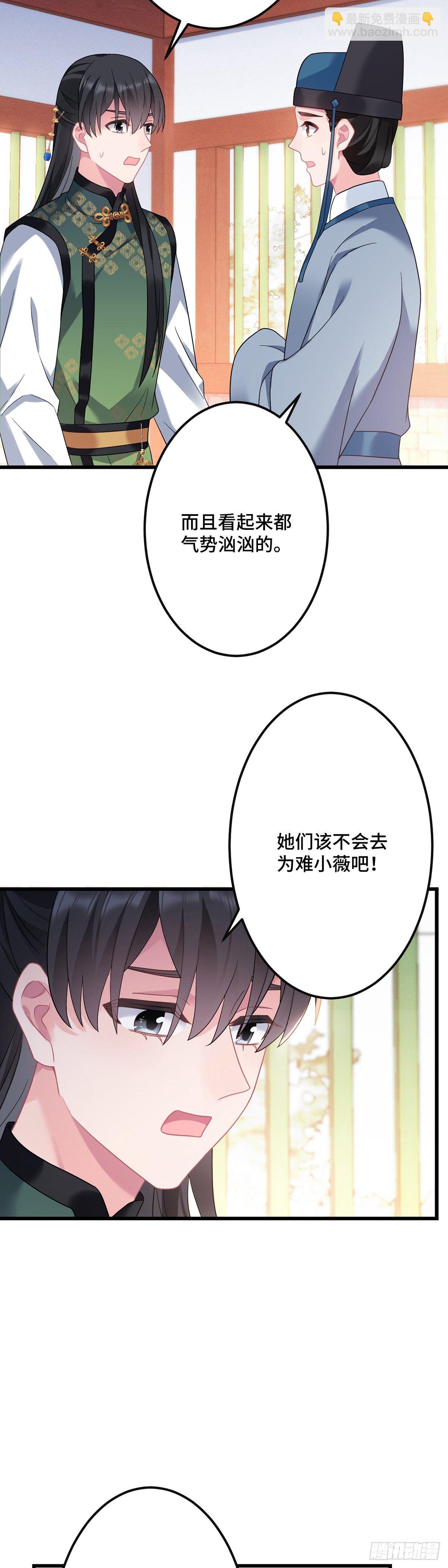 第181话 姑姑你错了！-第183话