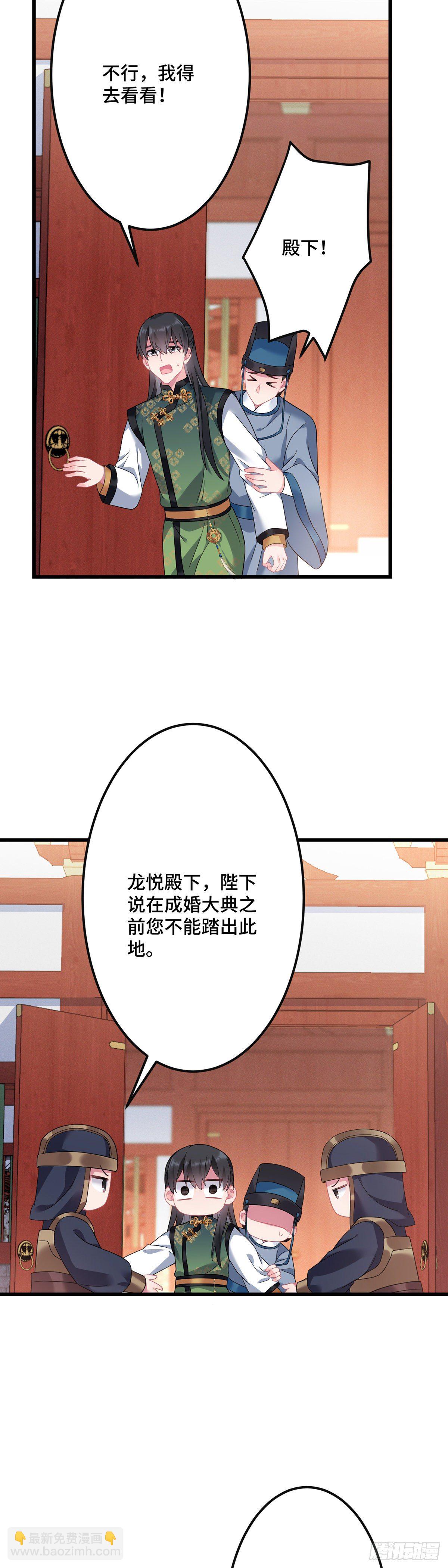 第181话 姑姑你错了！-第183话