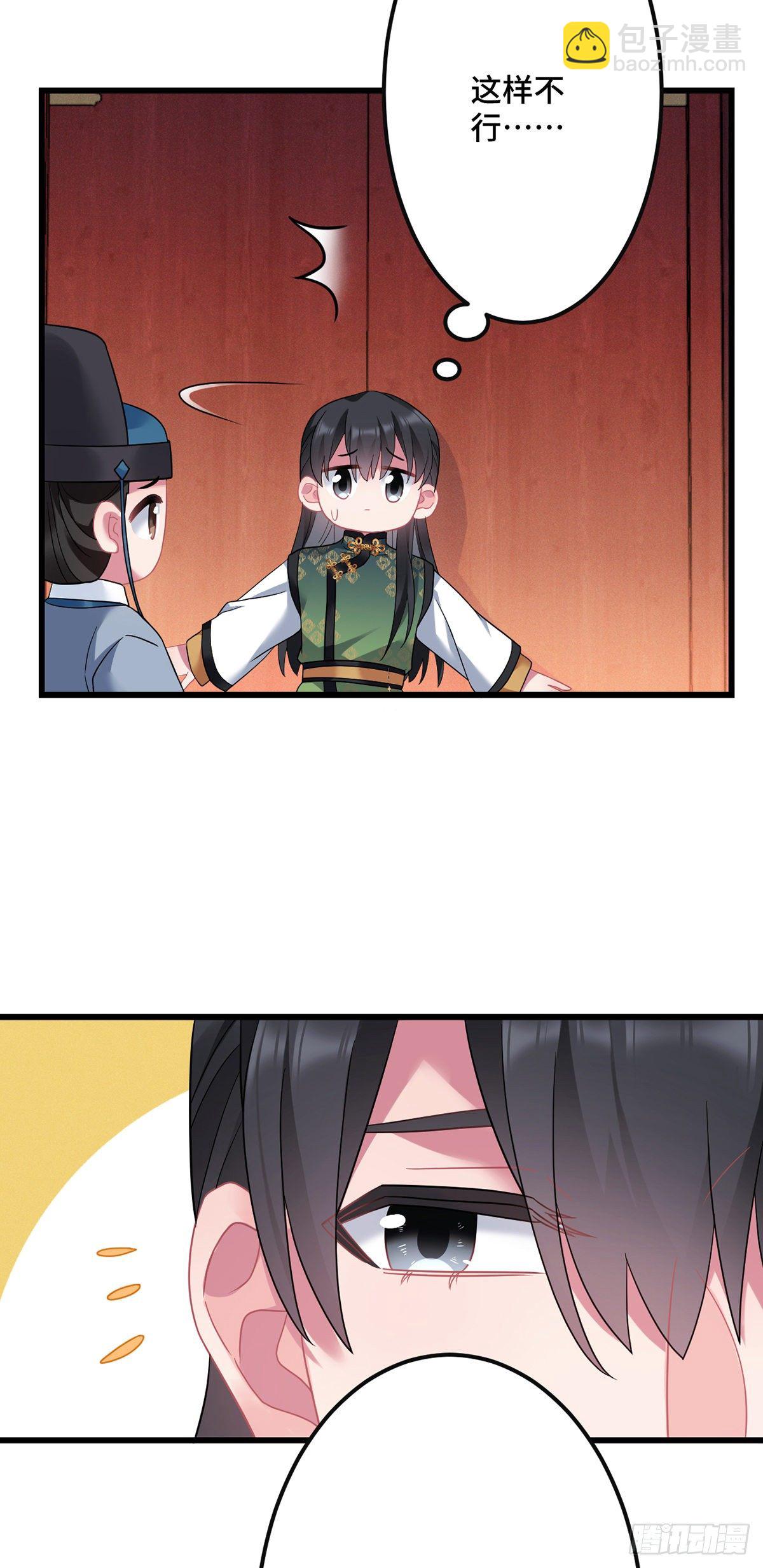 第181话 姑姑你错了！-第183话