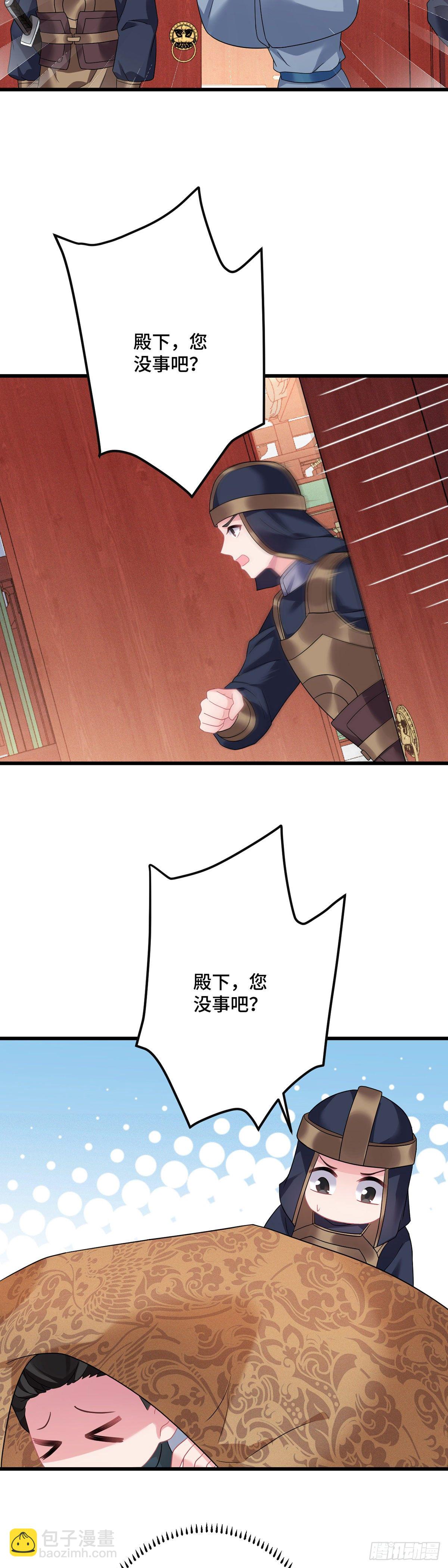 第181话 姑姑你错了！-第183话