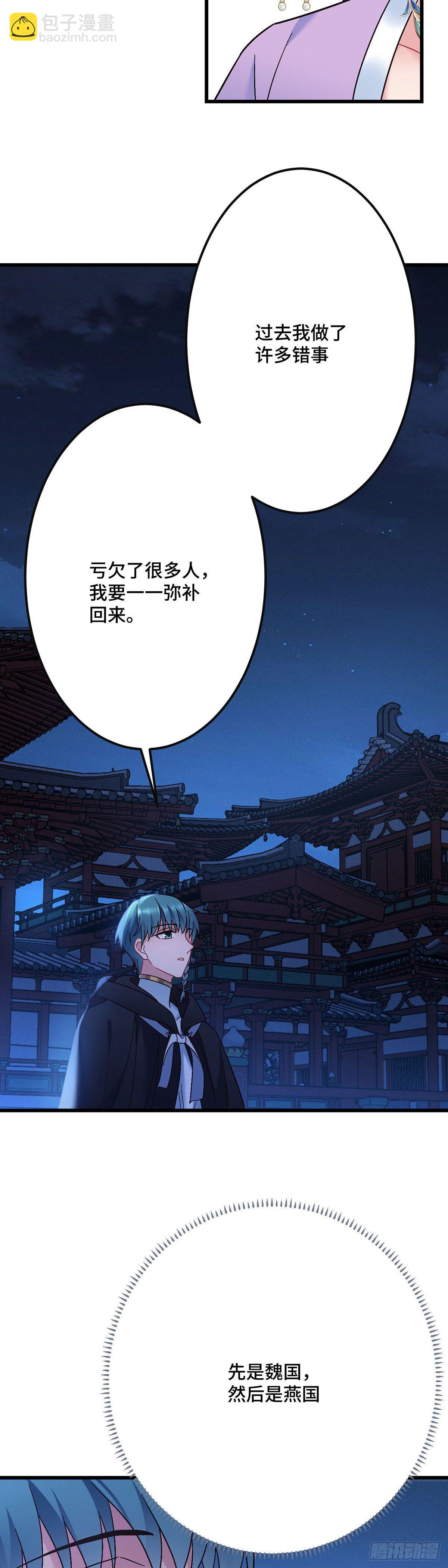第183话  命中注定-第185话