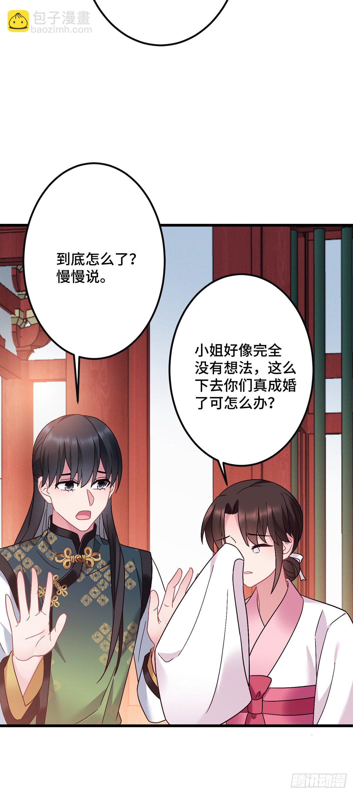 第184话 真假龙姨-第187话