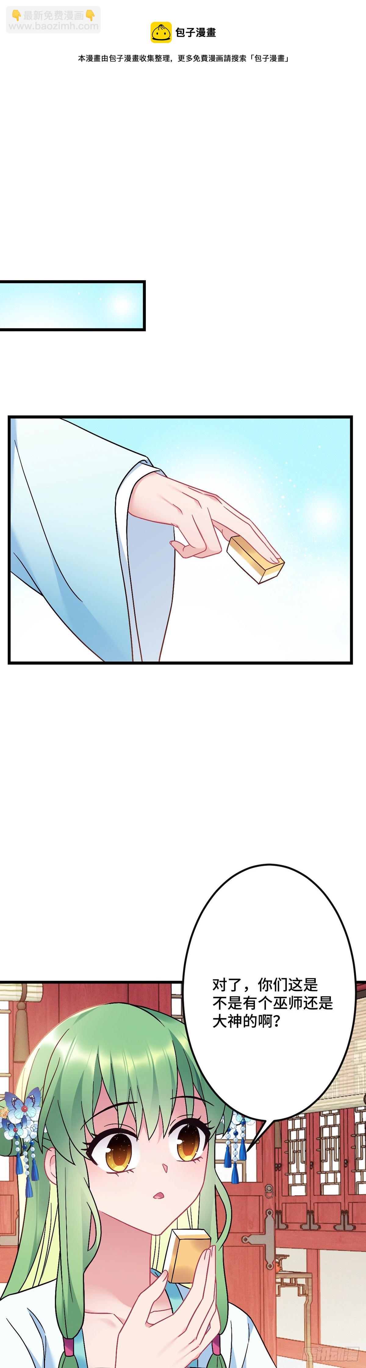 第184话 真假龙姨-第187话