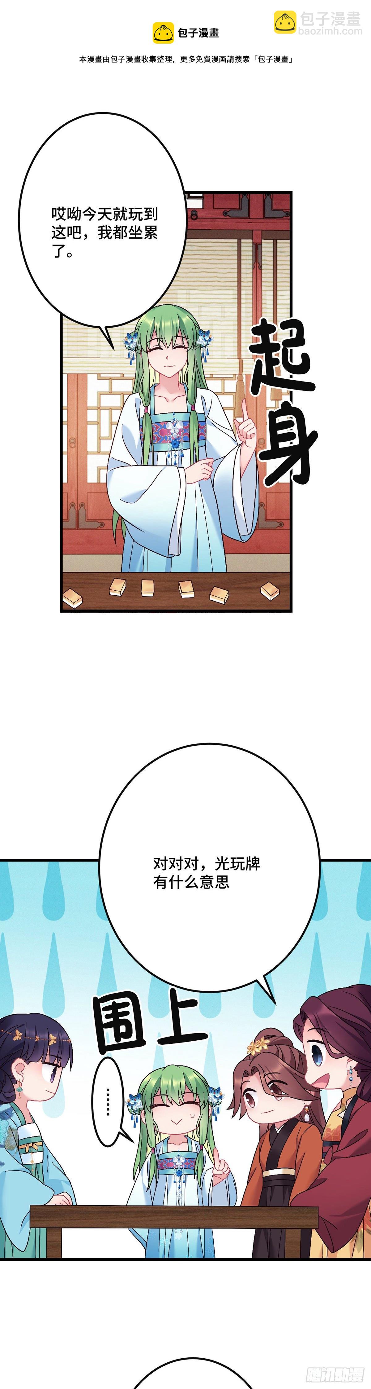 第184话 真假龙姨-第187话
