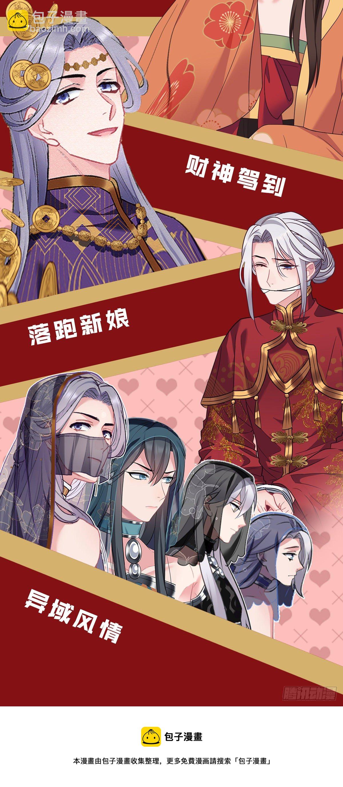 第184话 真假龙姨-第187话