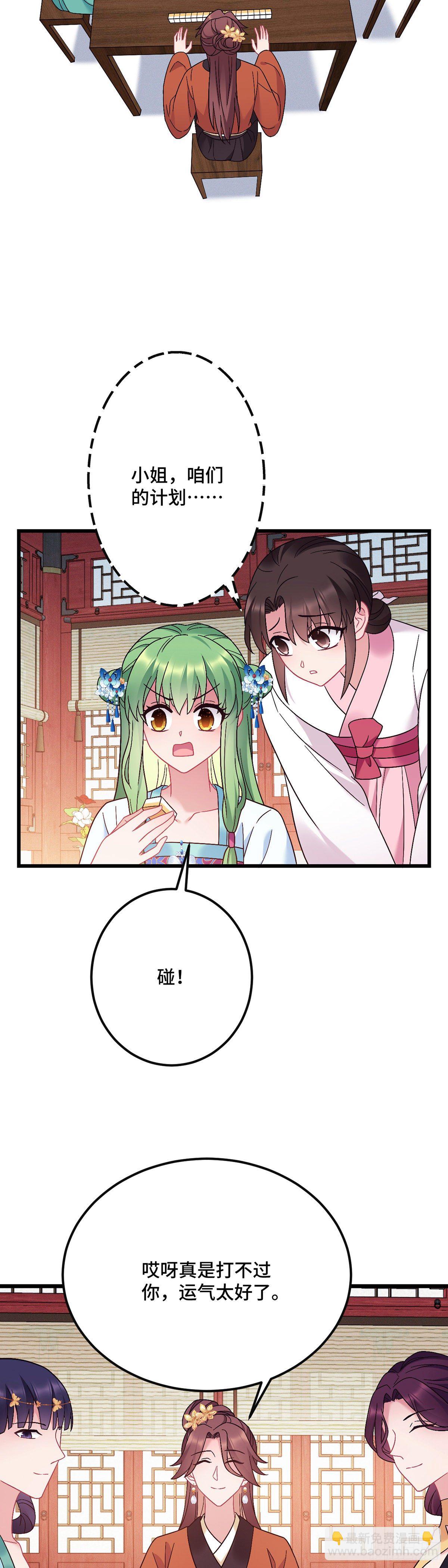 第184话 真假龙姨-第187话