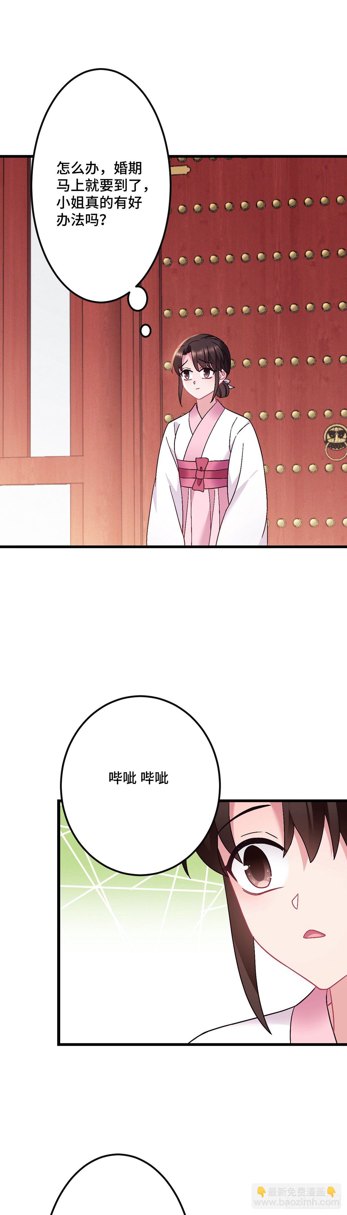 第184话 真假龙姨-第187话