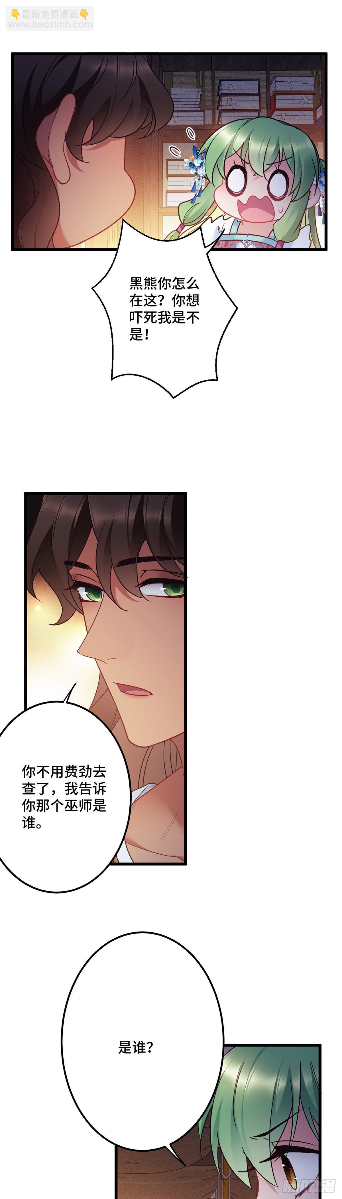 第186话 替我出嫁-第189话