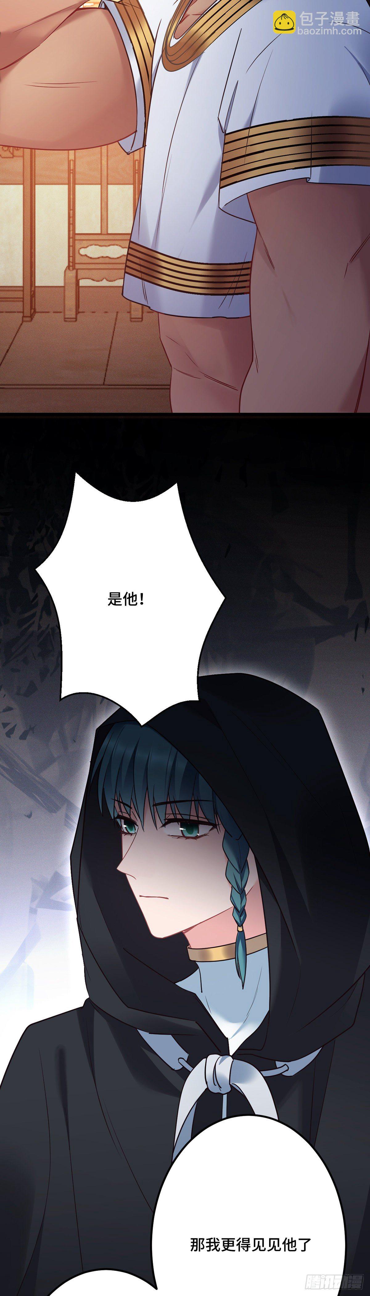 第186话 替我出嫁-第189话