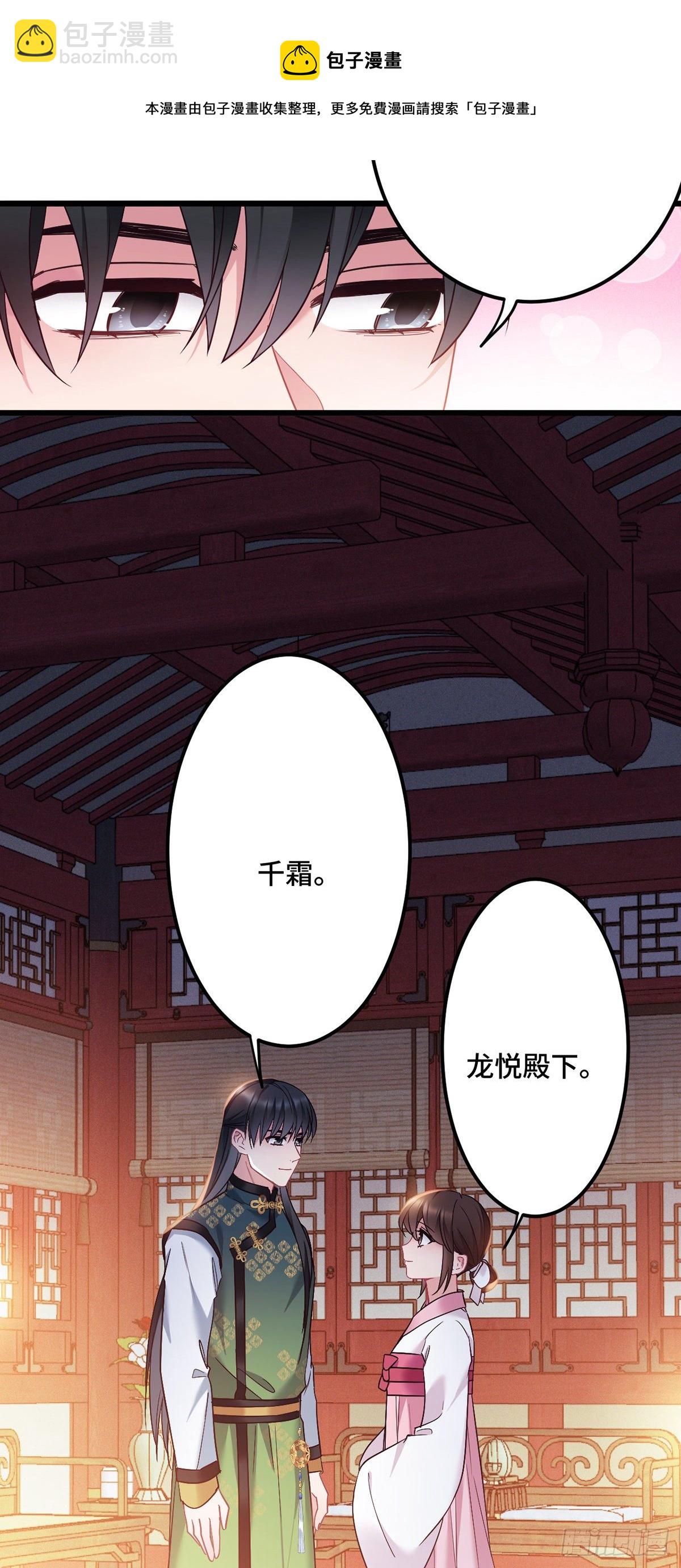 第186话 替我出嫁-第189话