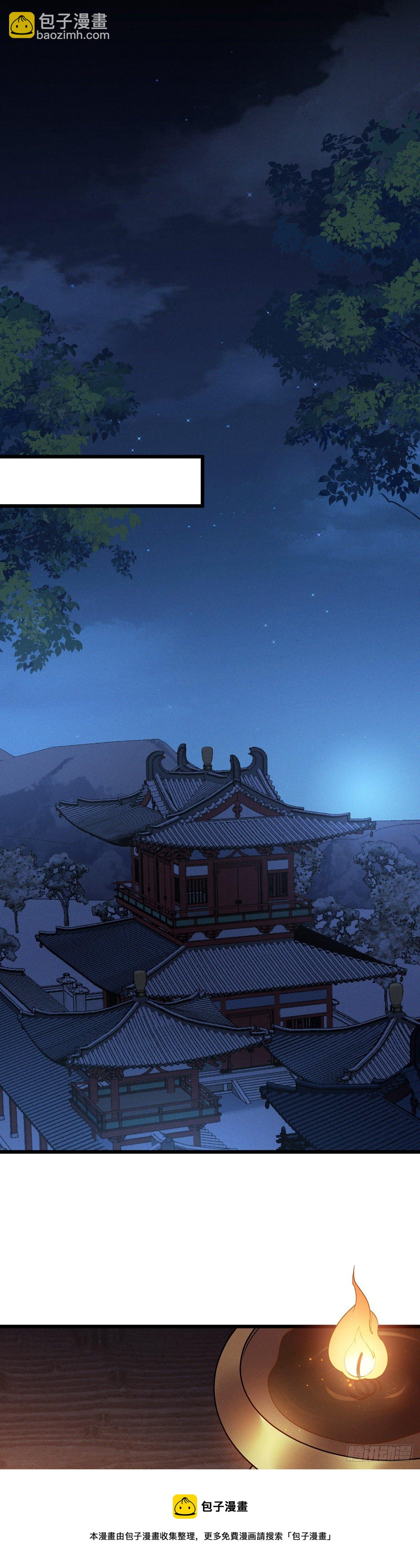 第186话 替我出嫁-第189话