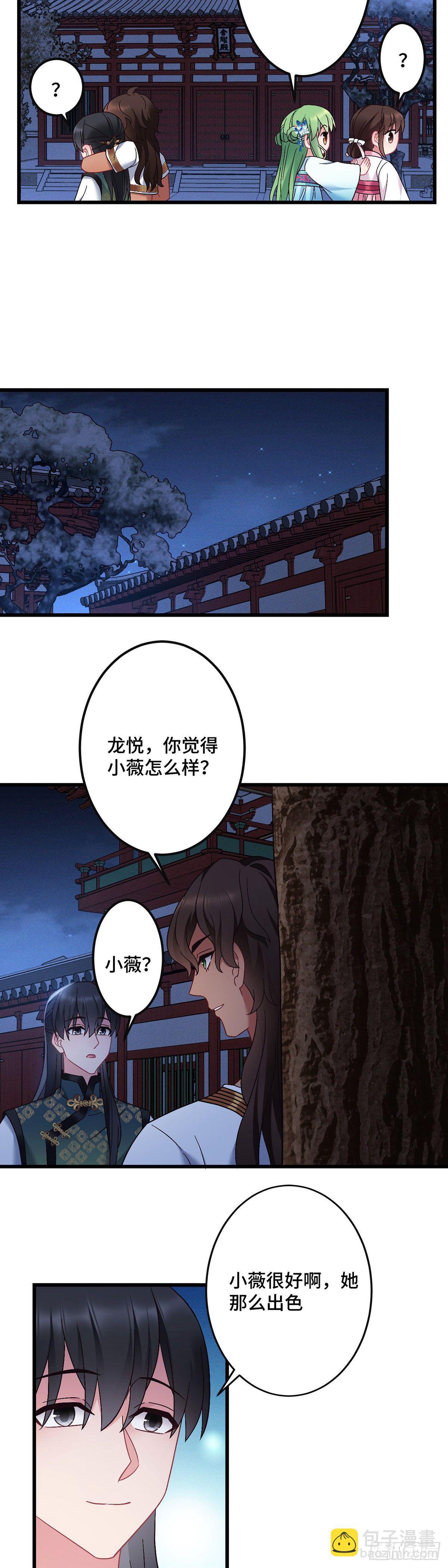第188话 假戏真做-第191话