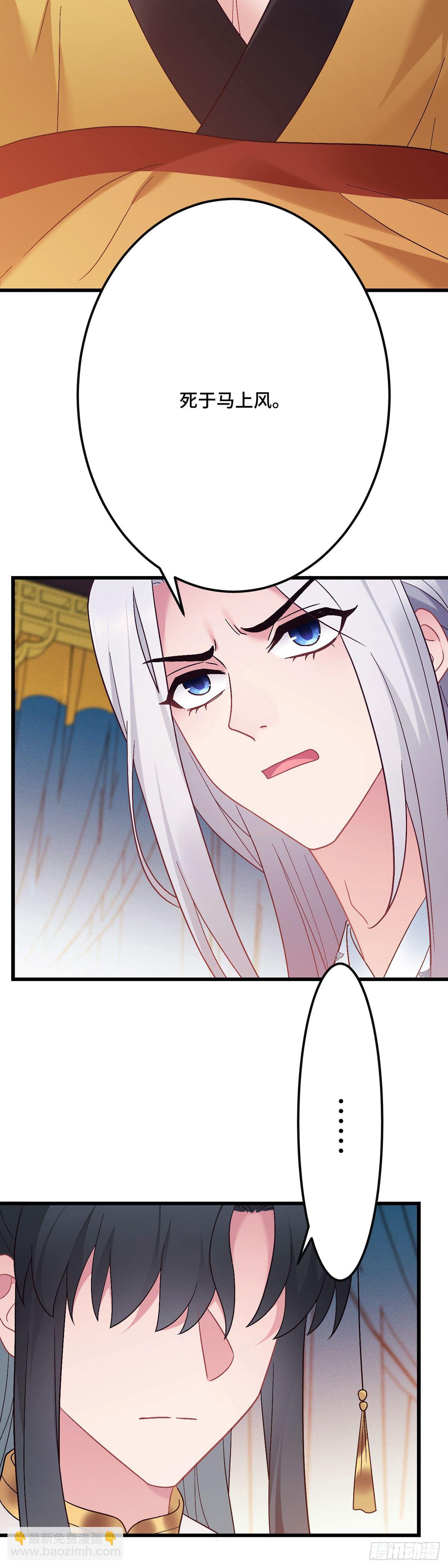 第188话 假戏真做-第191话