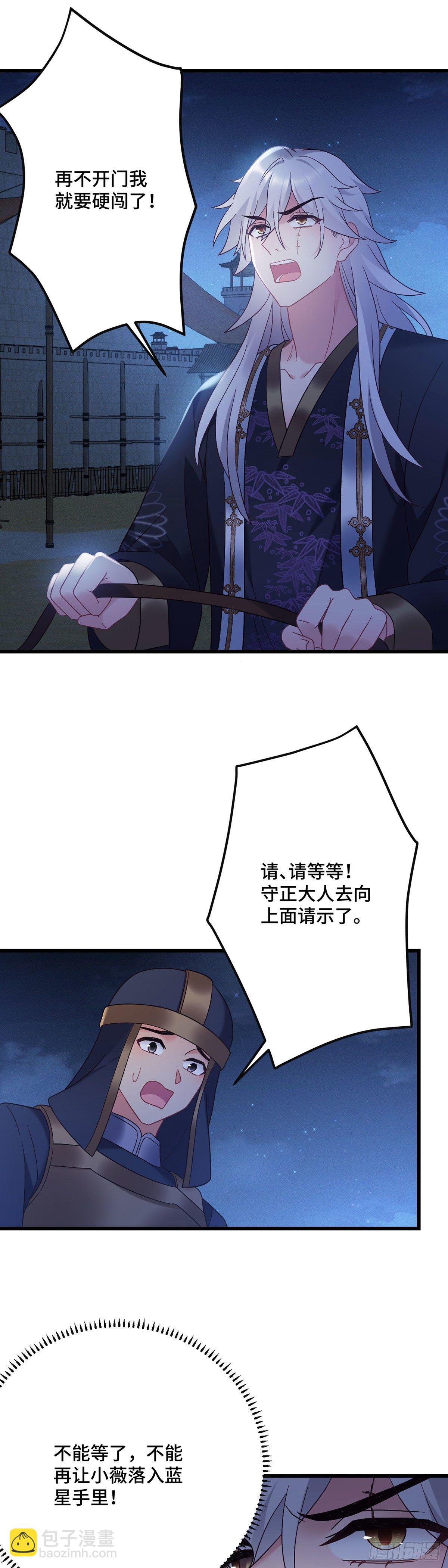 第190话 老七求婚！-第193话