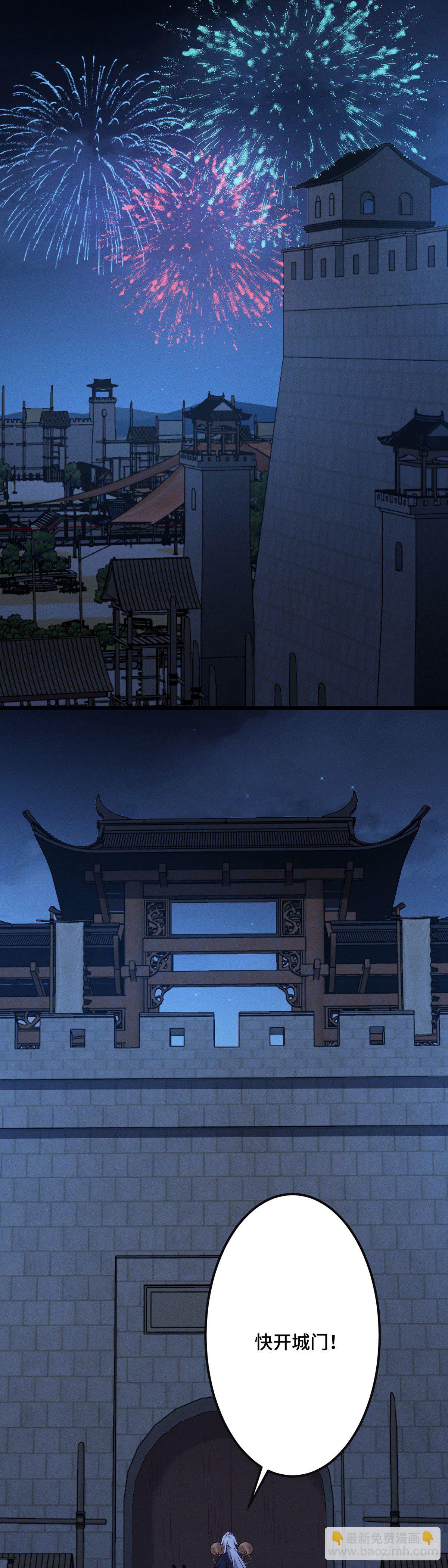 第190话 老七求婚！-第193话