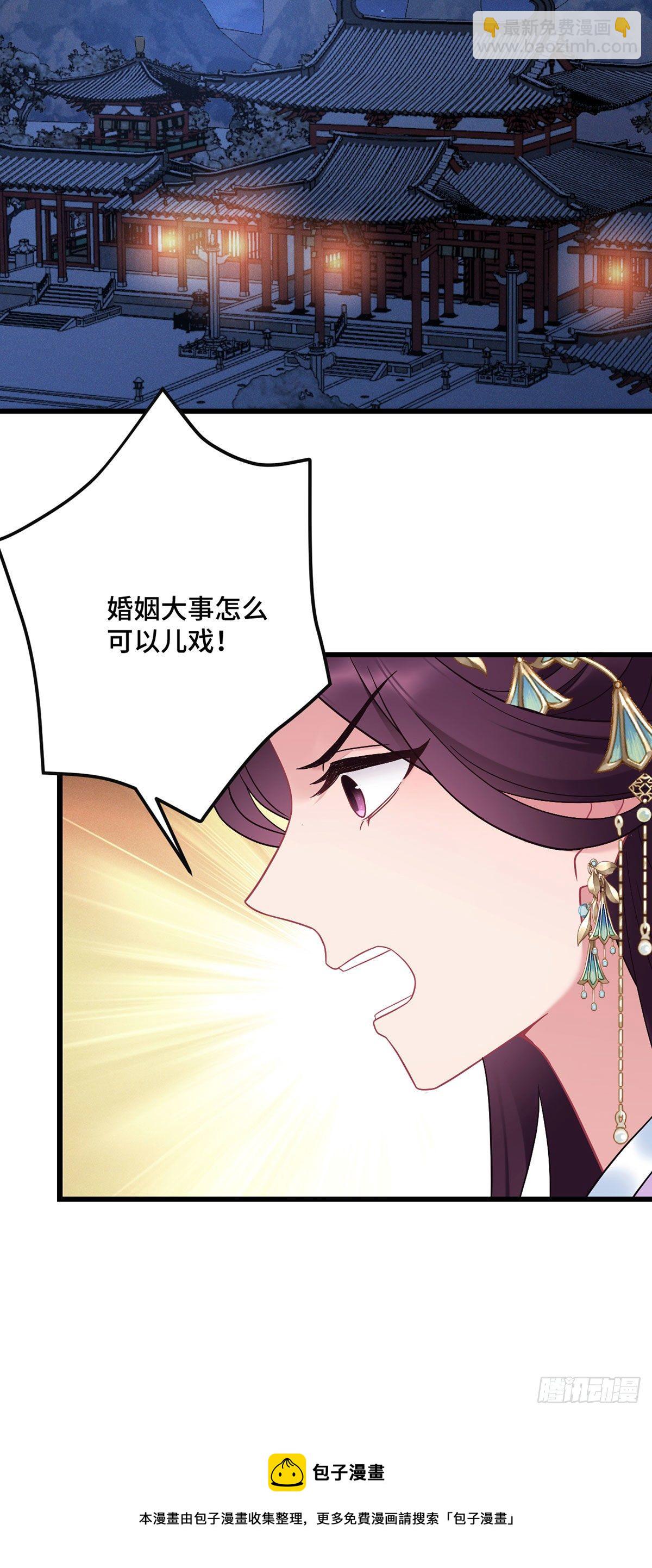 第190话 老七求婚！-第193话
