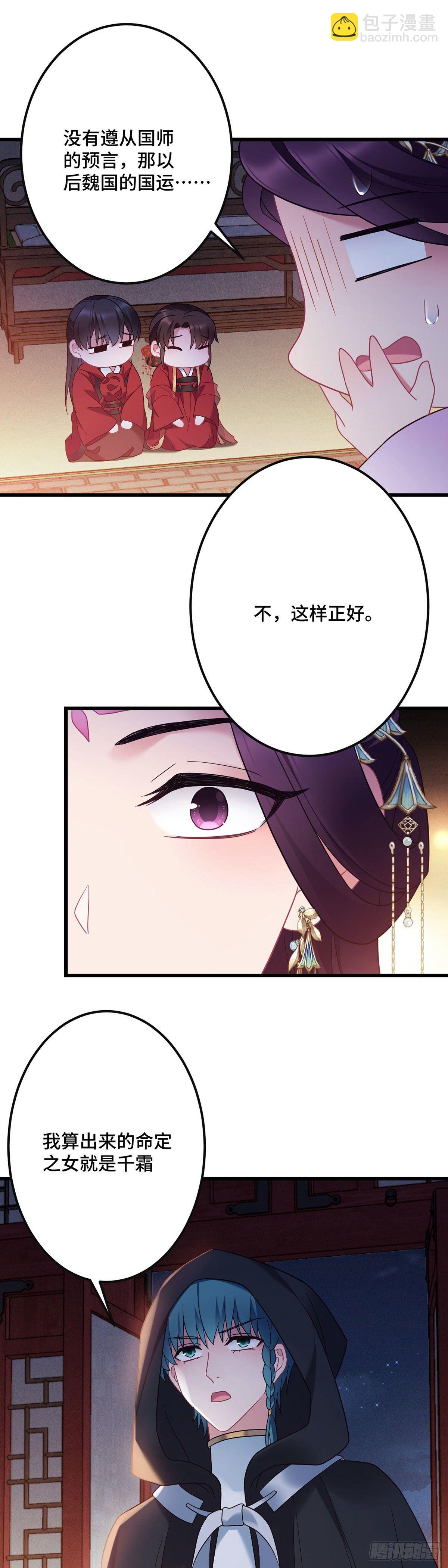 第190话 老七求婚！-第193话