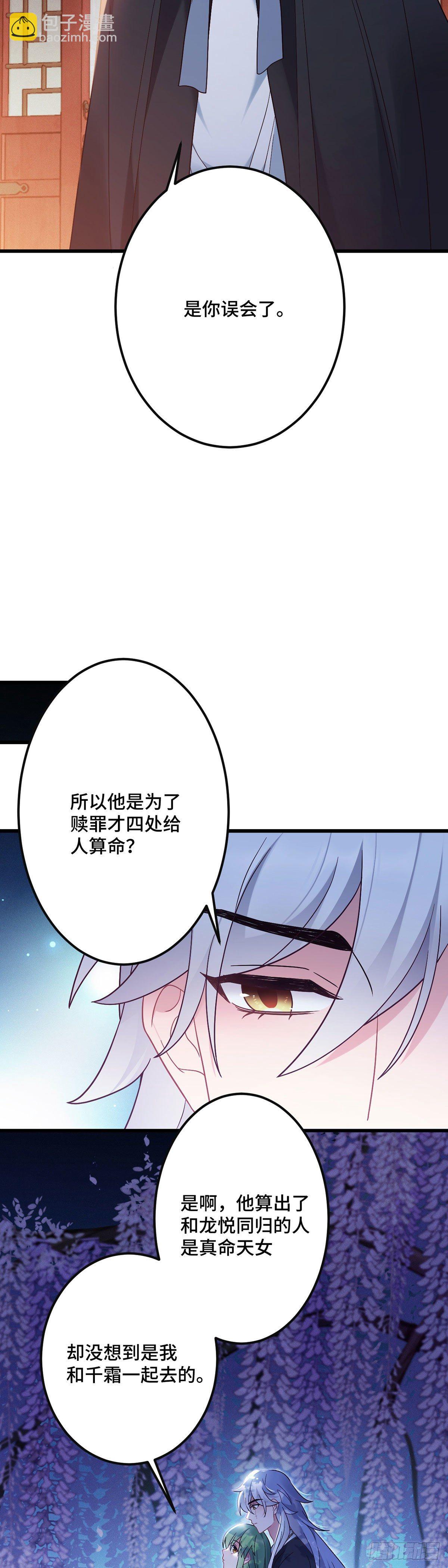 第190话 老七求婚！-第193话
