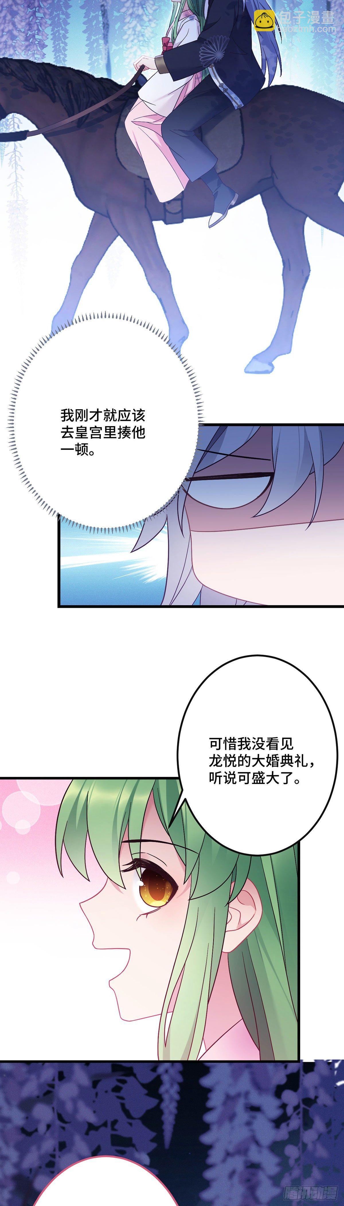 第190话 老七求婚！-第193话