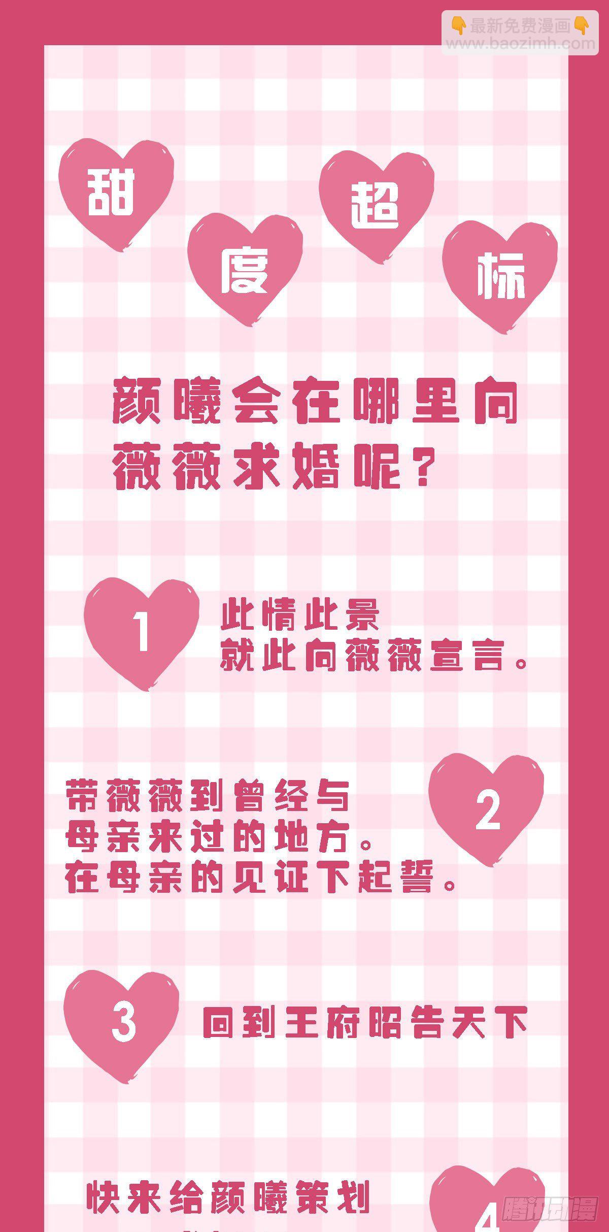 第190话 老七求婚！-第193话