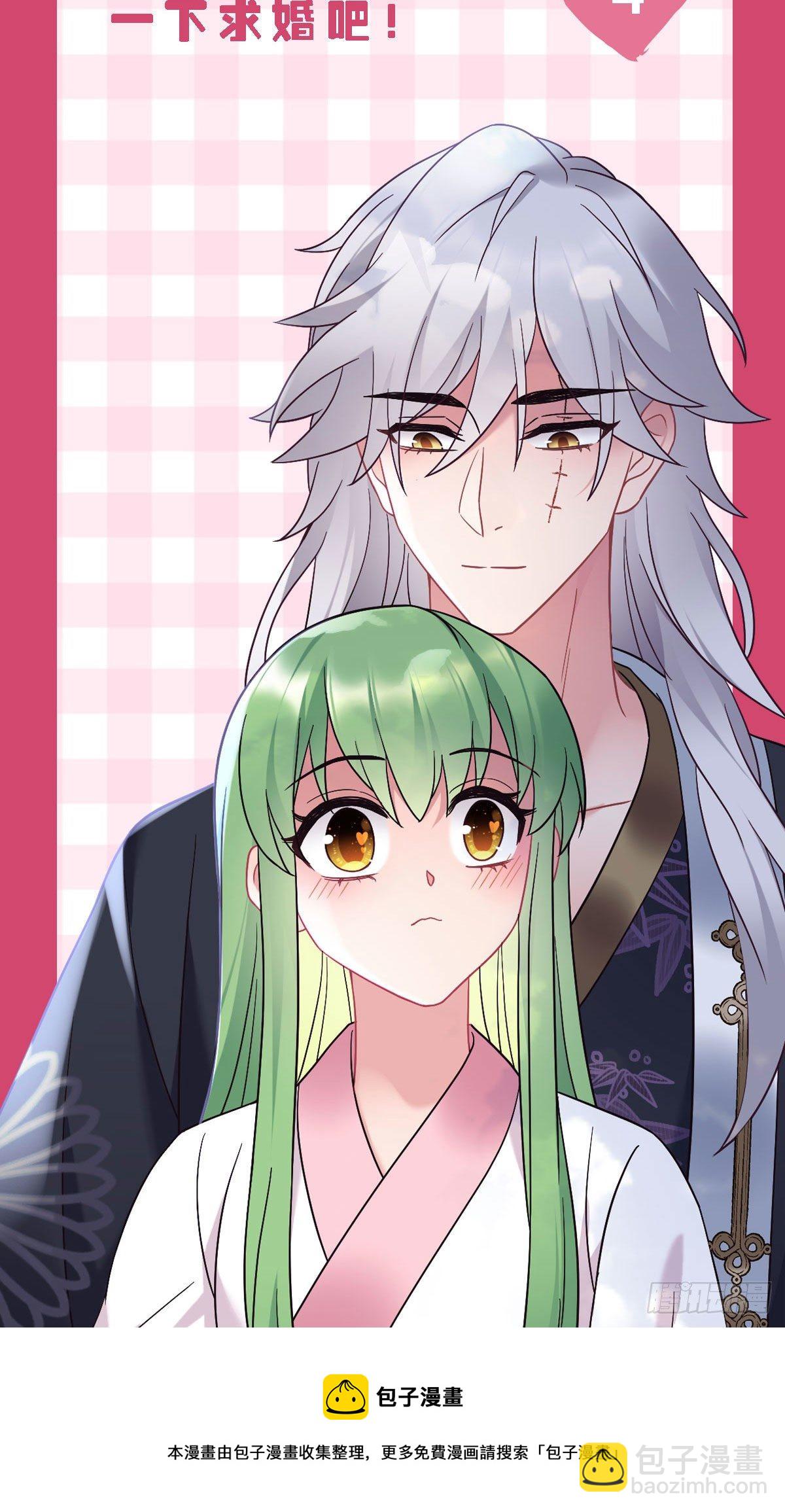 第190话 老七求婚！-第193话