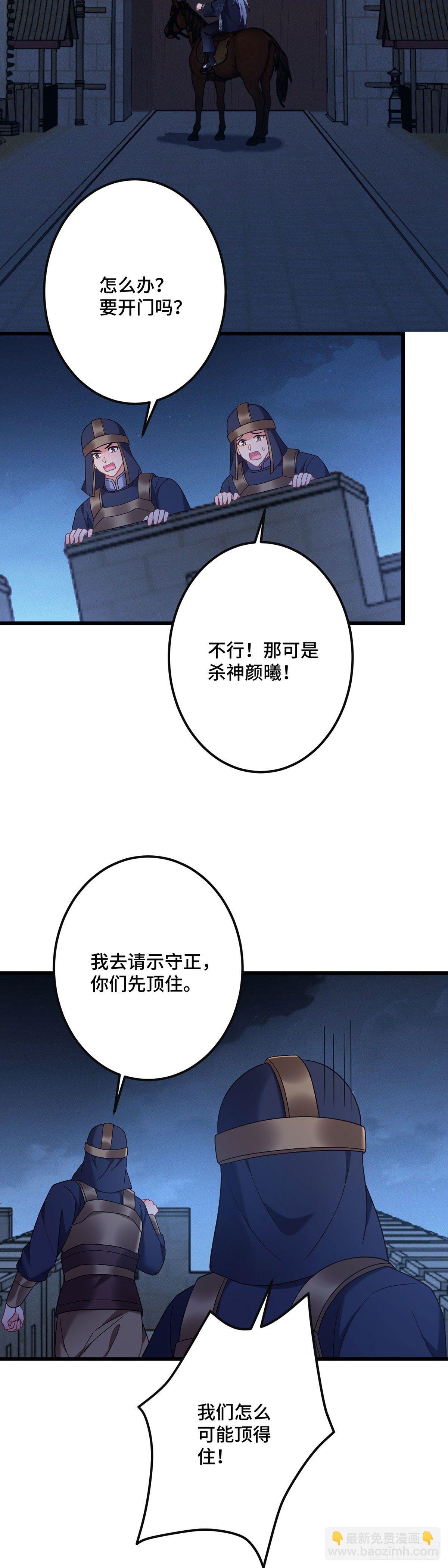 第190话 老七求婚！-第193话