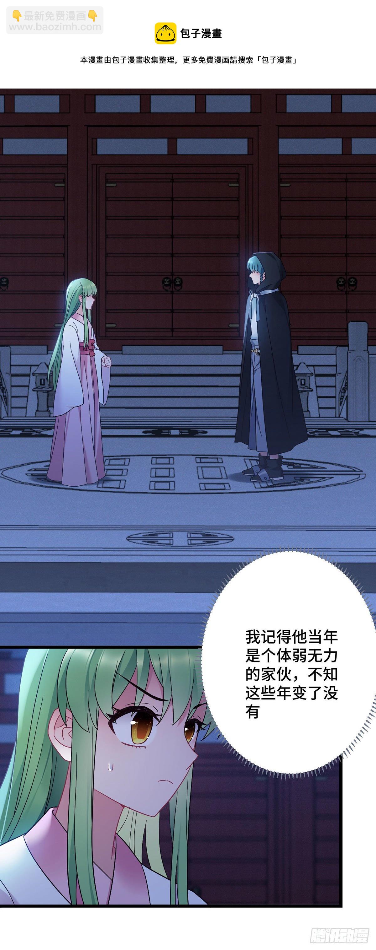 第190话 老七求婚！-第193话