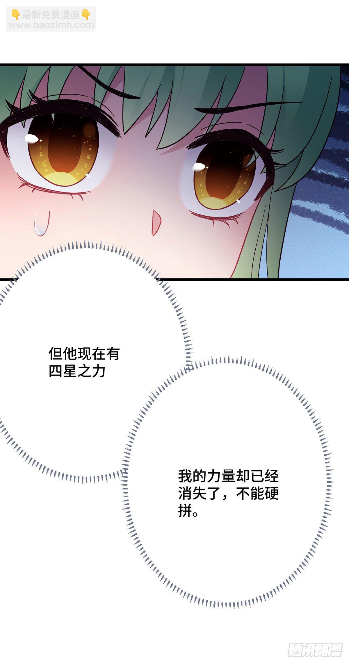 第190话 老七求婚！-第193话