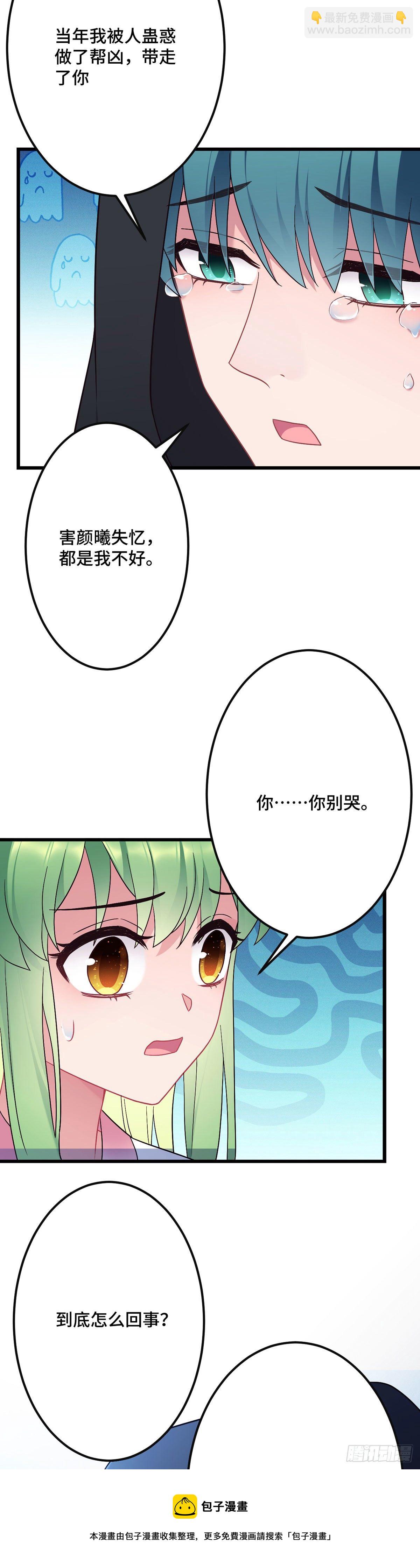 第190话 老七求婚！-第193话