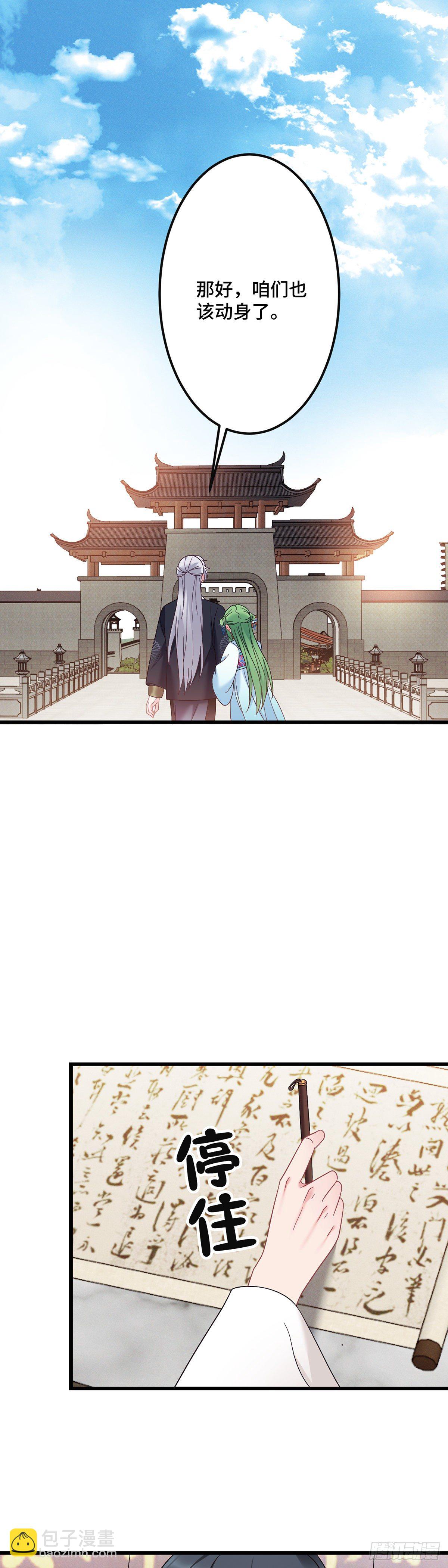 第192话 远走天涯-第195话