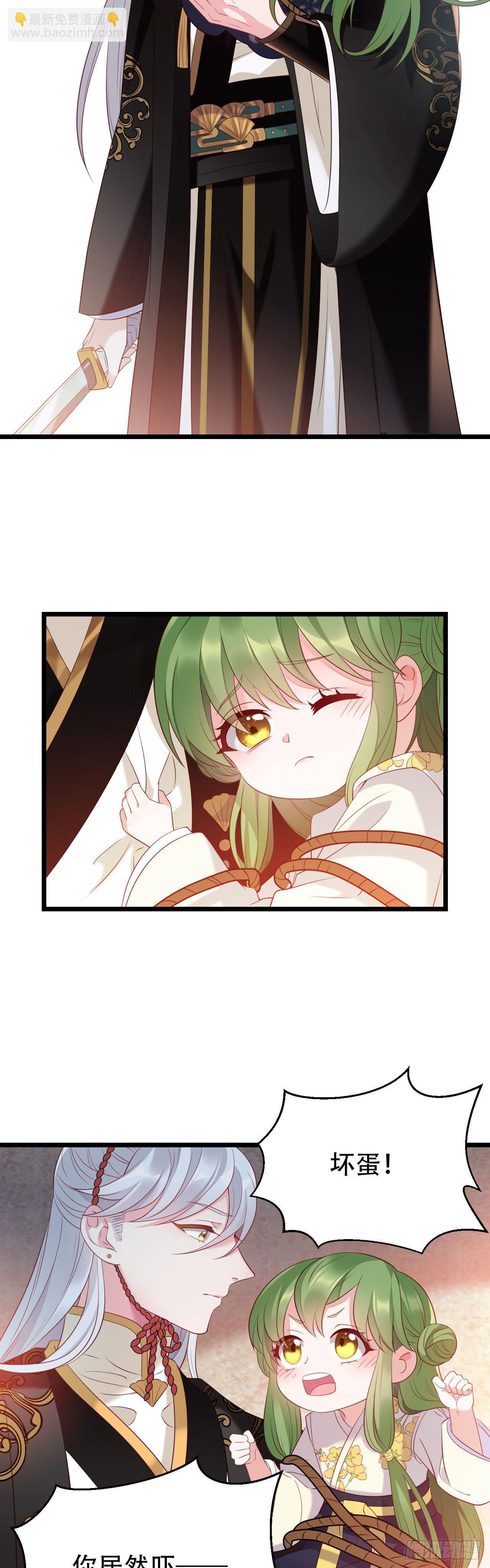 第2话 冷峻王爷-第3话