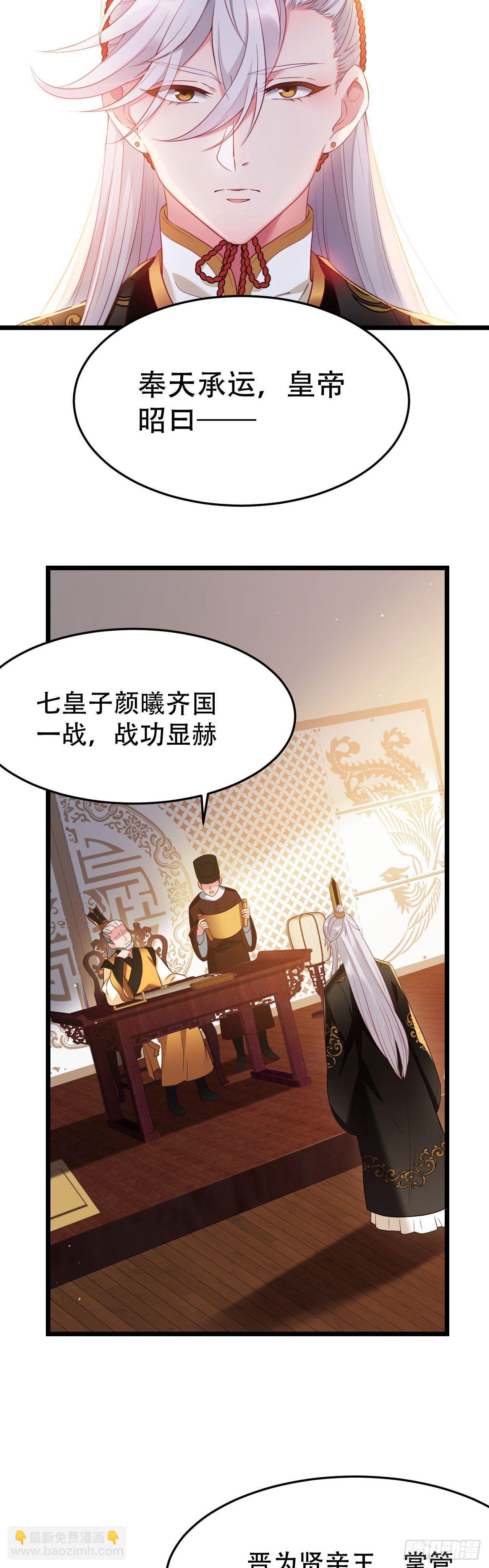 第2话 冷峻王爷-第3话