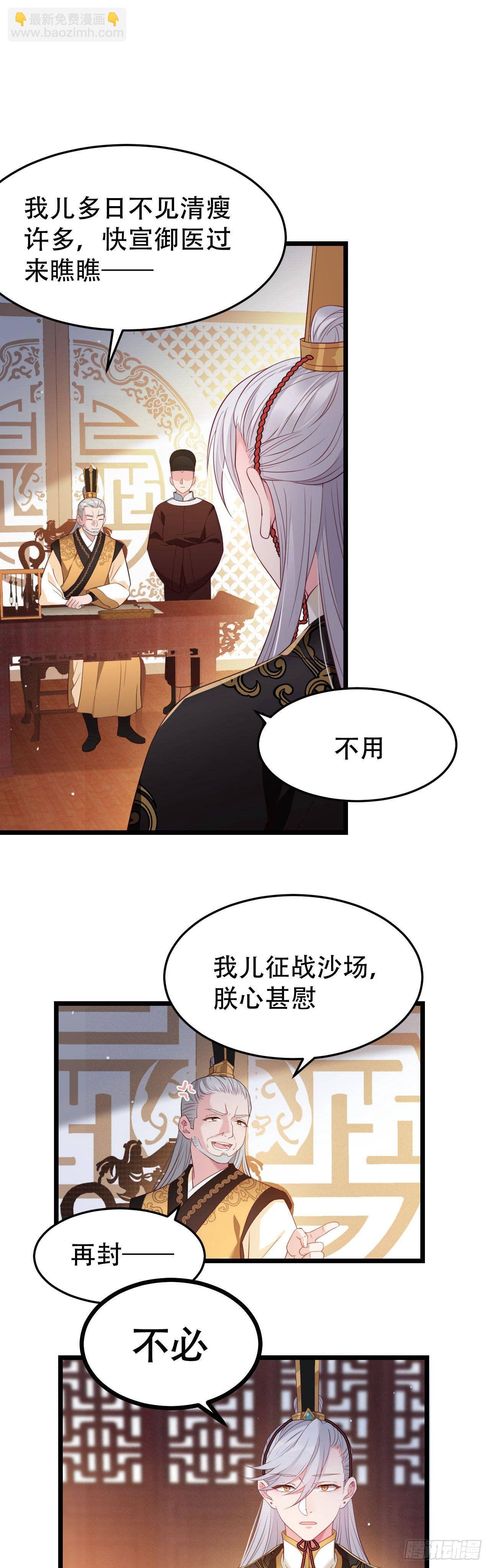 第2话 冷峻王爷-第3话