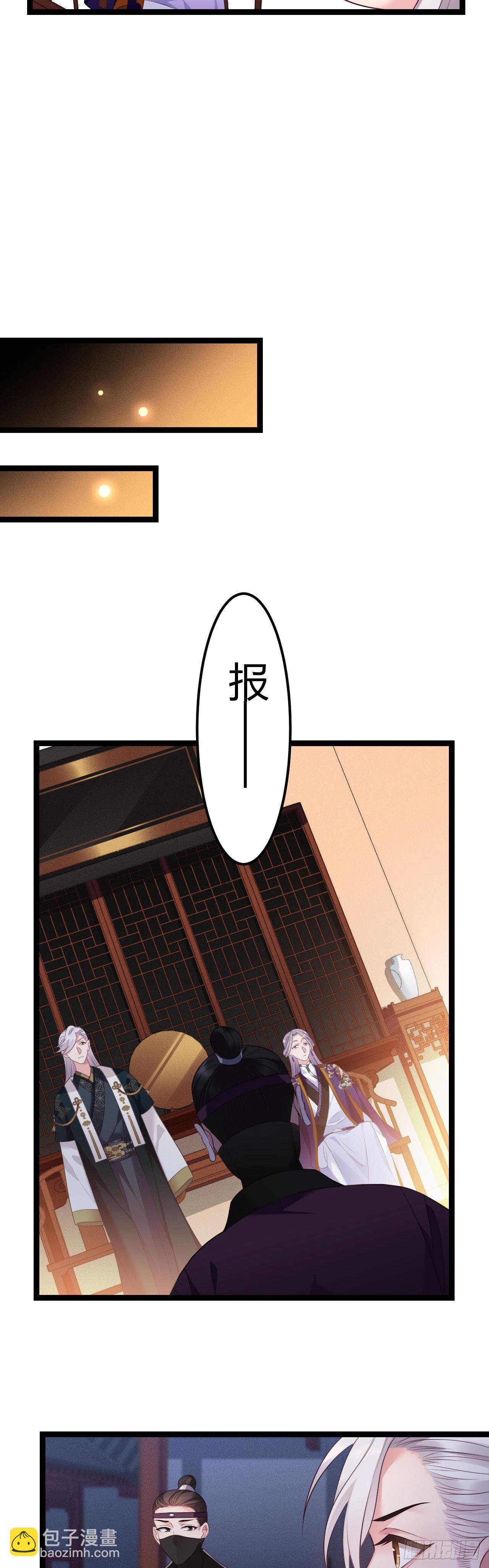 第20话 私藏暗器-第21话