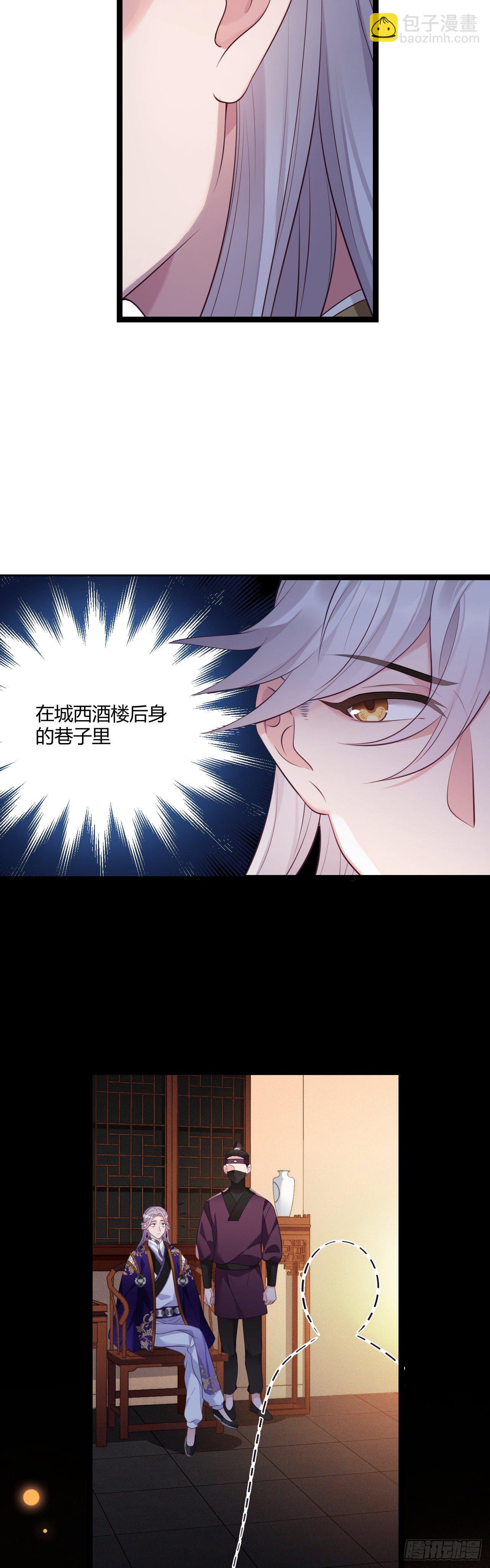 第20话 私藏暗器-第21话