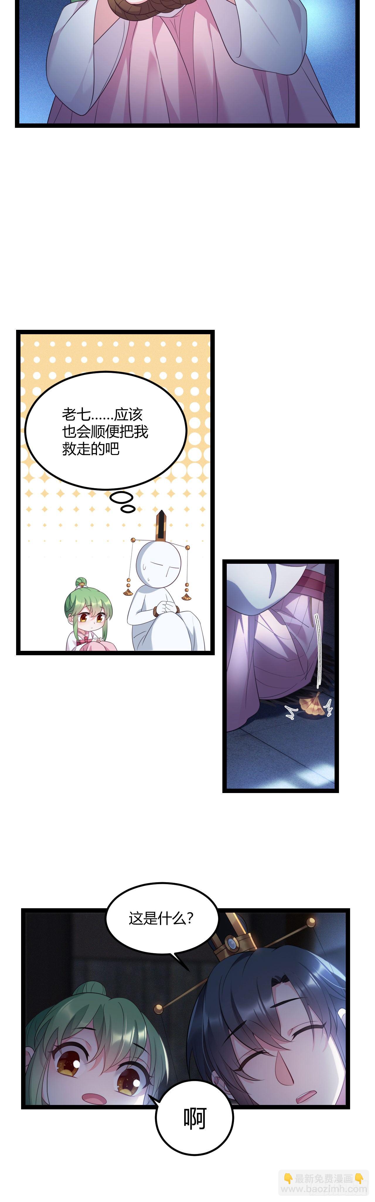 第20话 私藏暗器-第21话