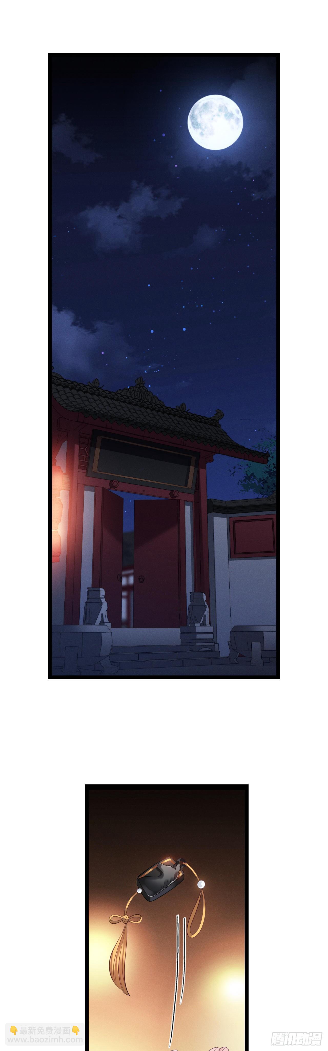 第20话 私藏暗器-第21话